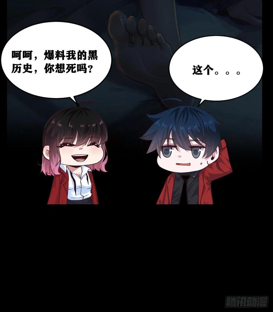 《从红月开始》116 请假探亲 第60页