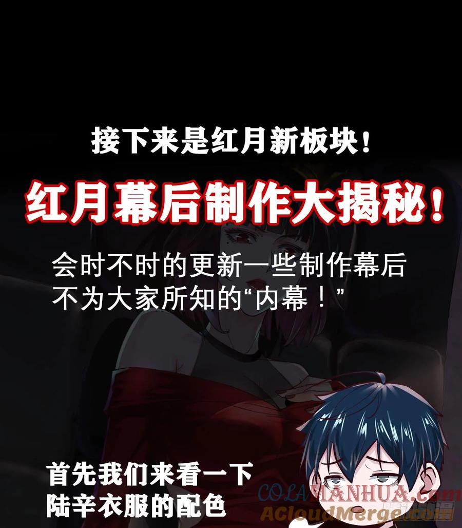 《从红月开始》116 请假探亲 第55页