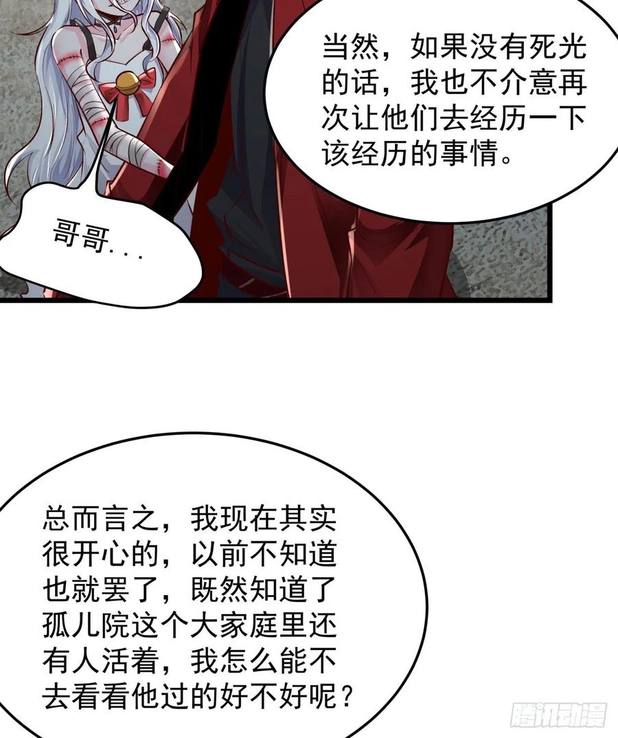 《从红月开始》116 请假探亲 第35页