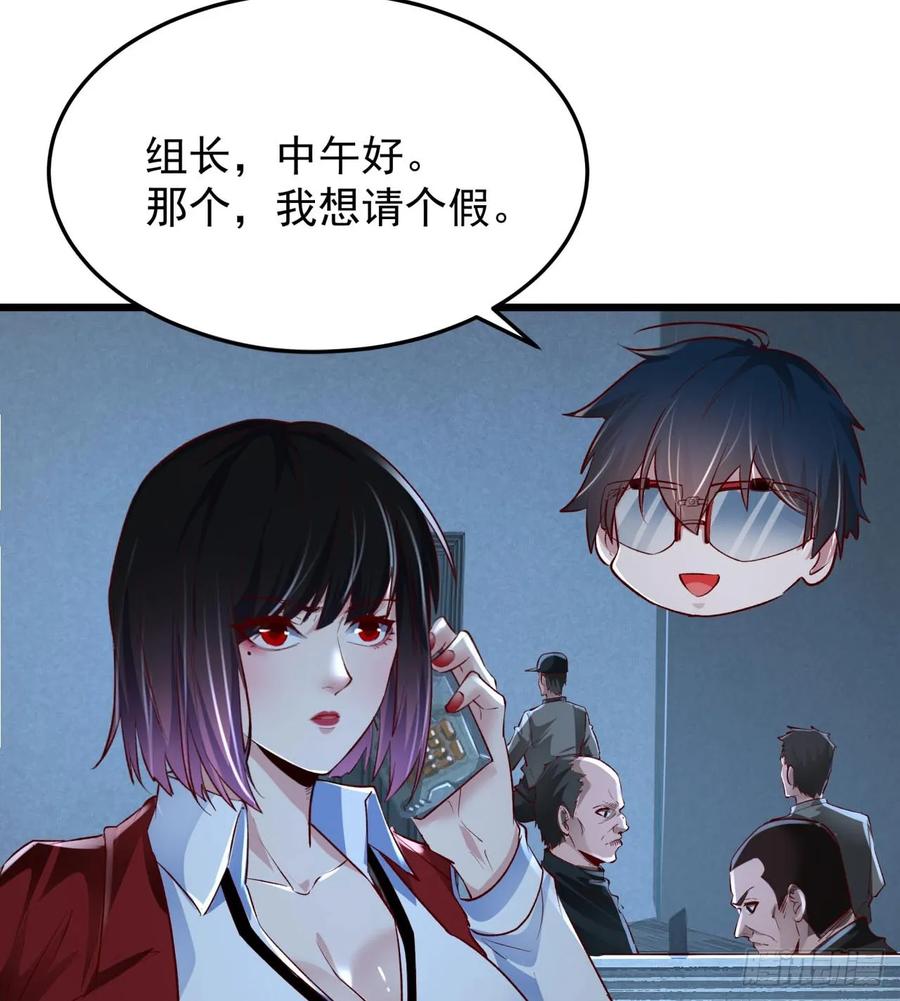《从红月开始》116 请假探亲 第45页
