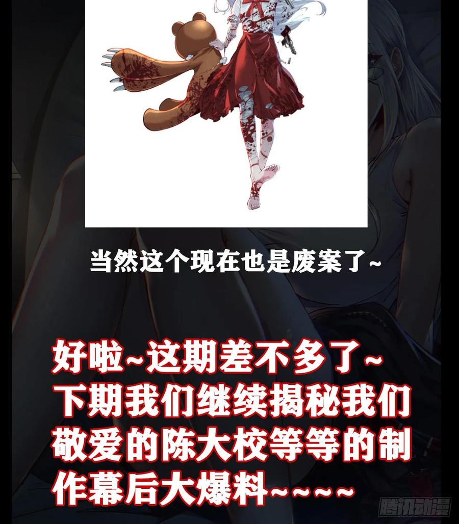 《从红月开始》116 请假探亲 第59页