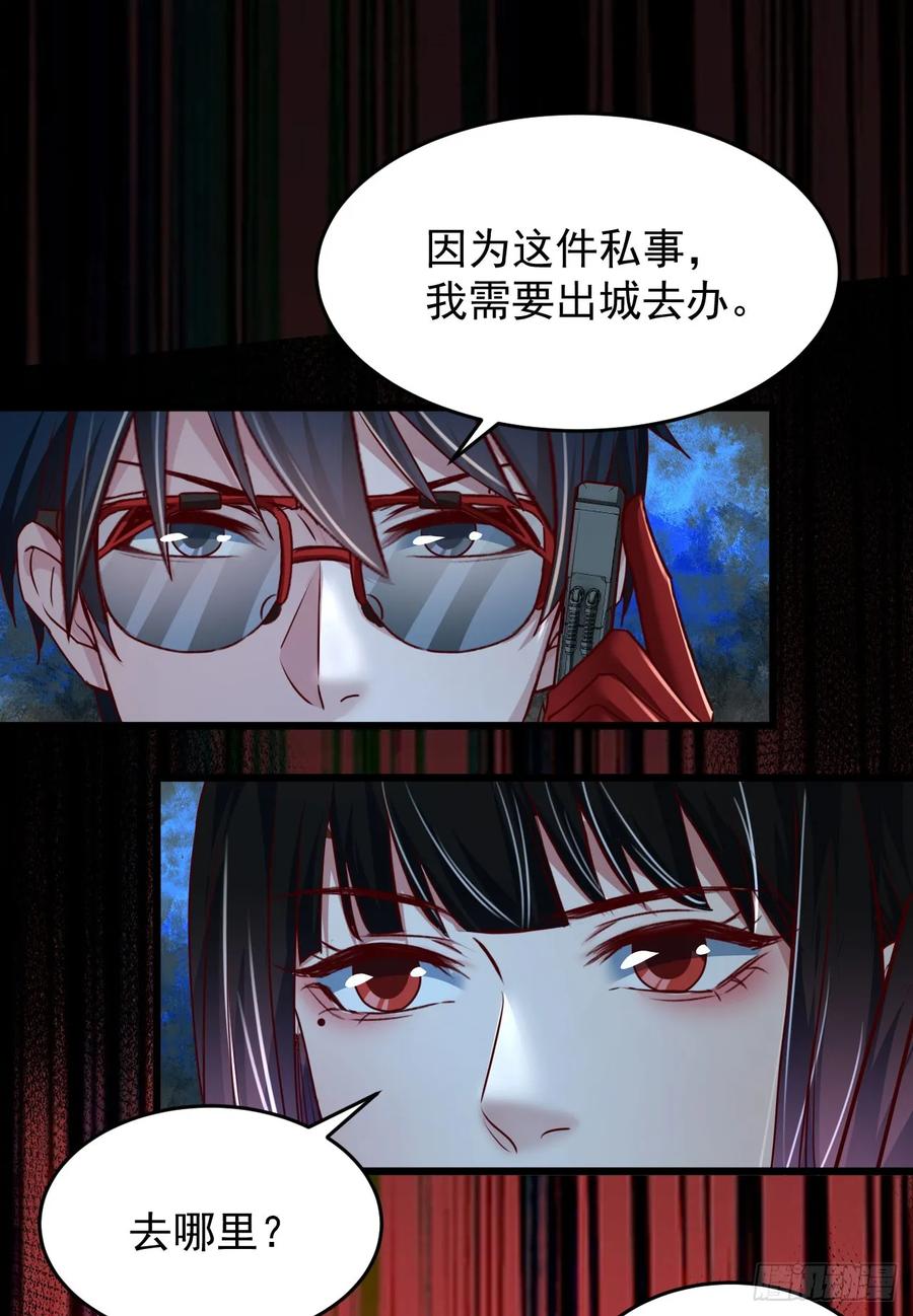 《从红月开始》116 请假探亲 第51页