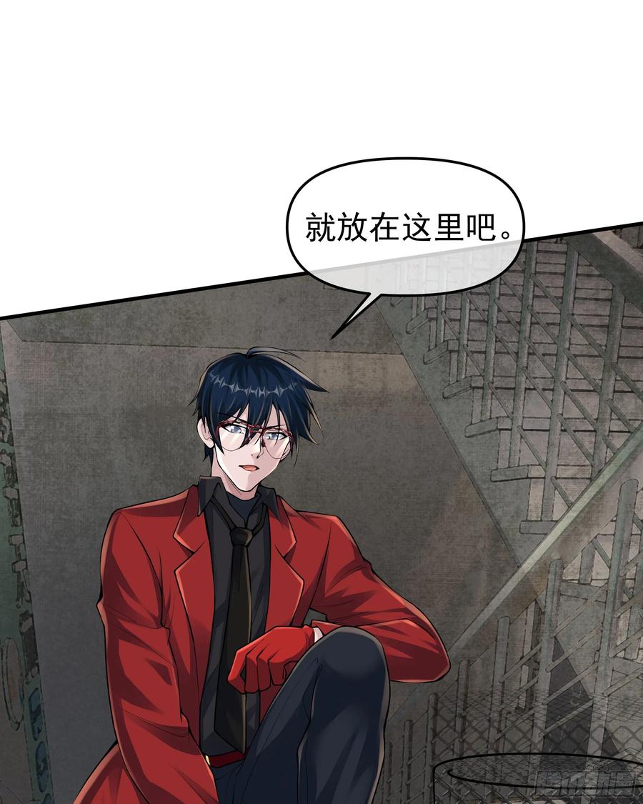 《从红月开始》117 中心城篇：再次出城！ 第59页