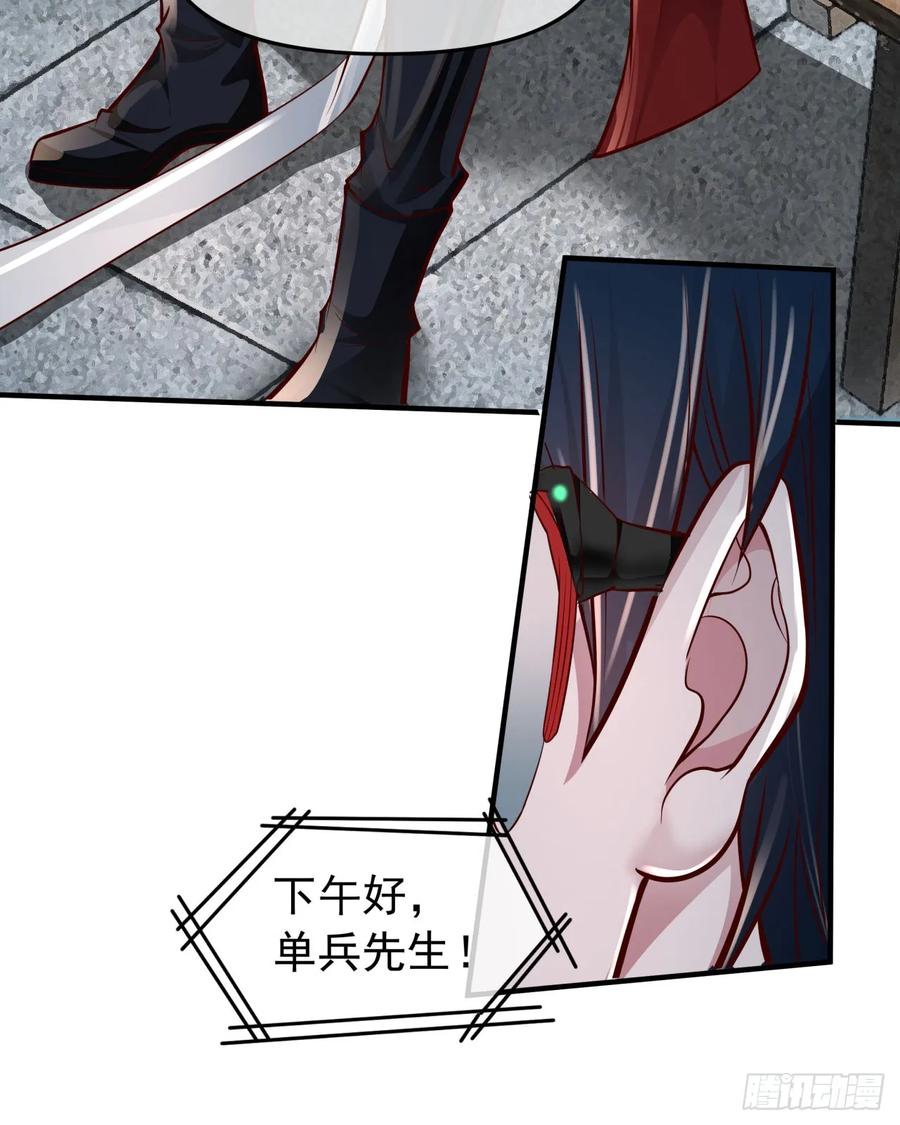 《从红月开始》117 中心城篇：再次出城！ 第18页