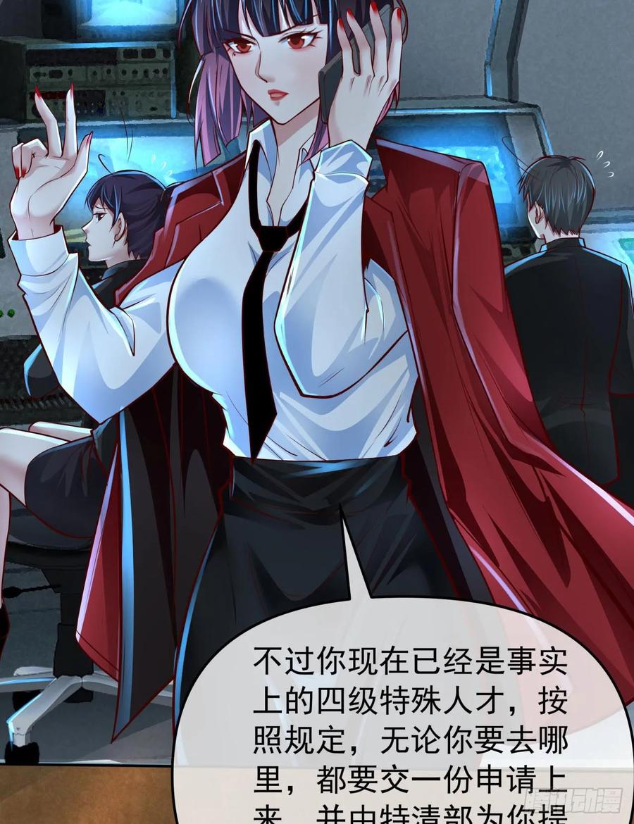 《从红月开始》117 中心城篇：再次出城！ 第8页