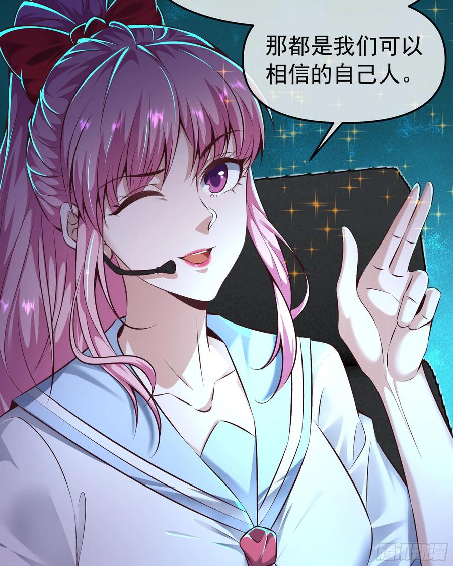 《从红月开始》117 中心城篇：再次出城！ 第33页