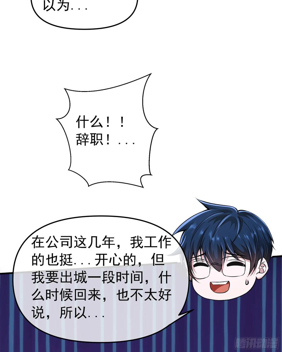 《从红月开始》117 中心城篇：再次出城！ 第39页