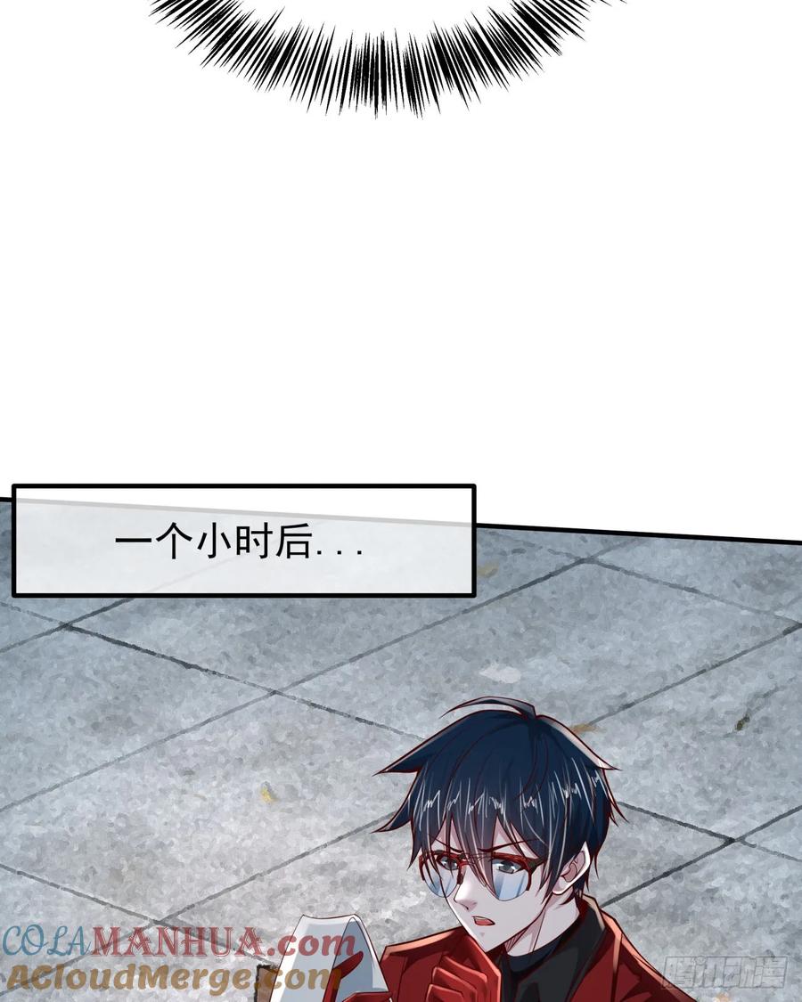 《从红月开始》117 中心城篇：再次出城！ 第16页