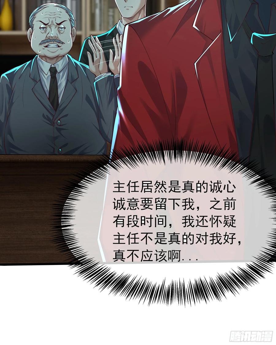 《从红月开始》117 中心城篇：再次出城！ 第50页