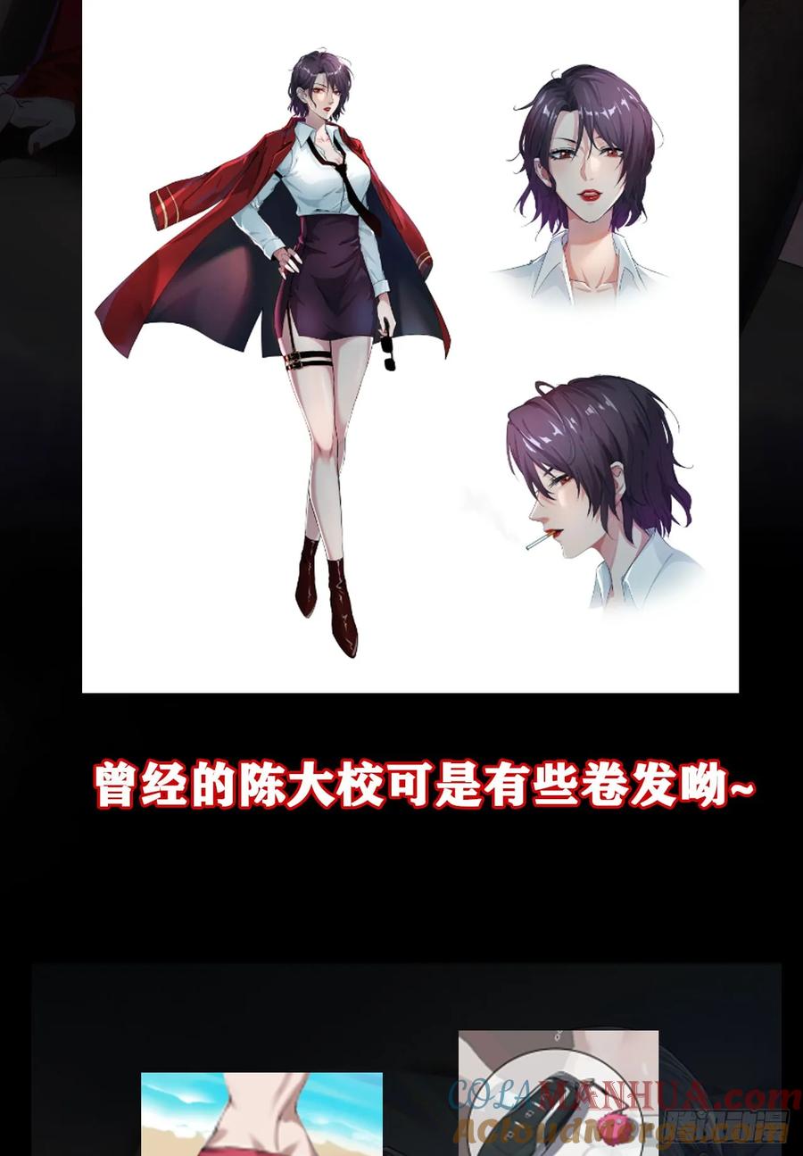 《从红月开始》117 中心城篇：再次出城！ 第76页