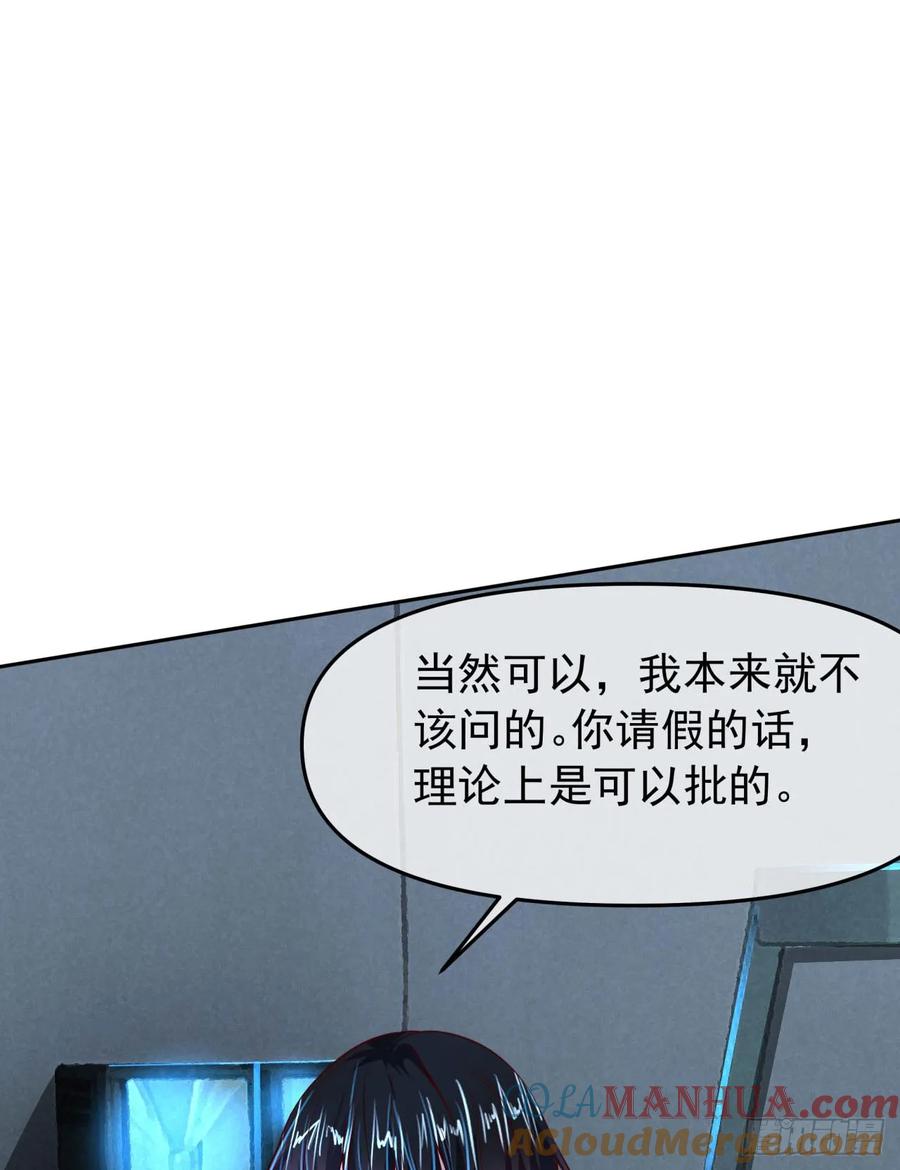 《从红月开始》117 中心城篇：再次出城！ 第7页
