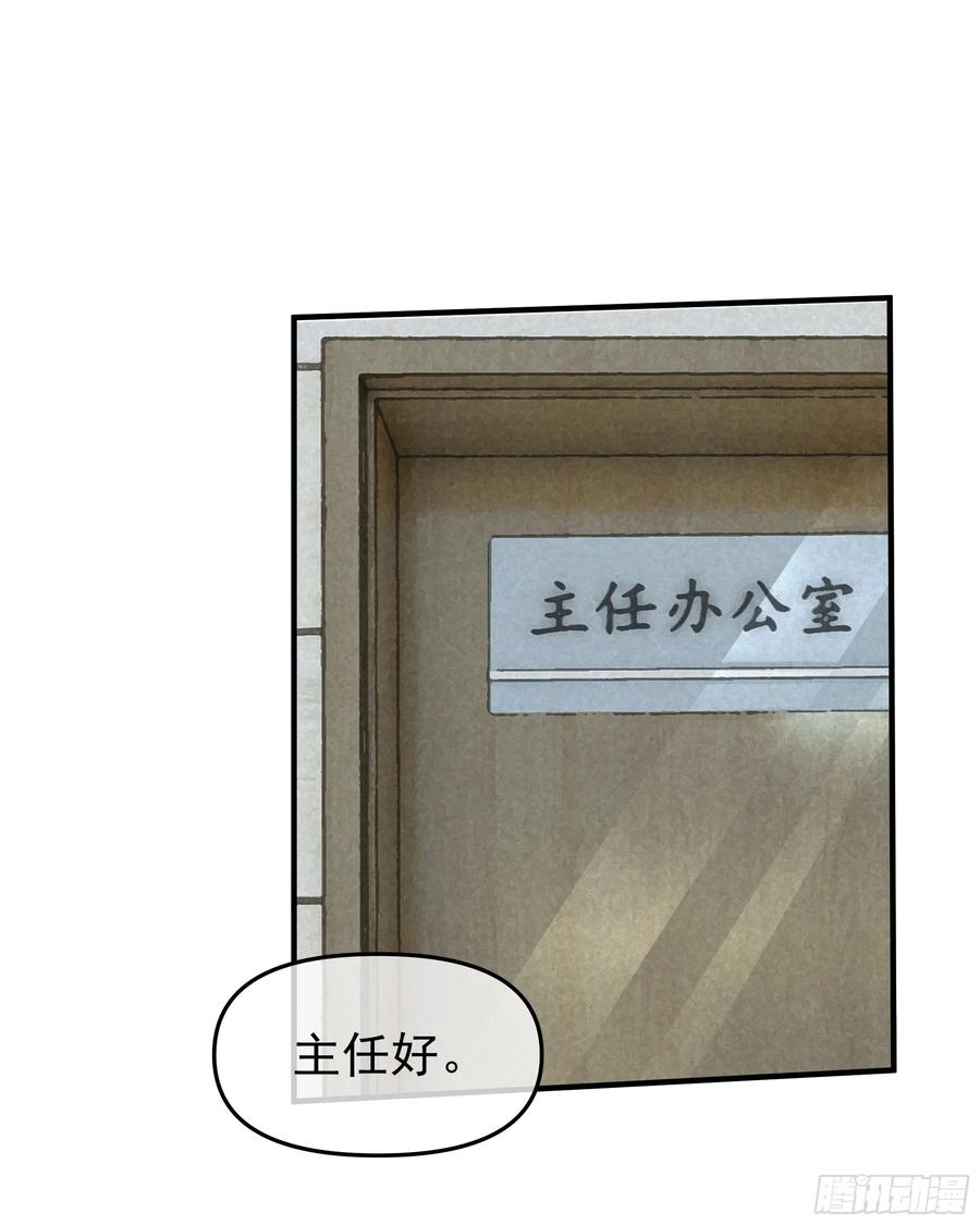 《从红月开始》117 中心城篇：再次出城！ 第35页