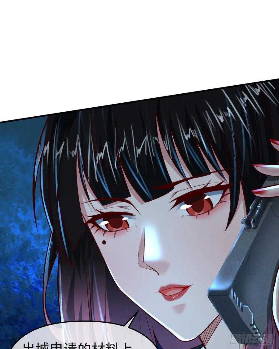 《从红月开始》117 中心城篇：再次出城！ 第11页