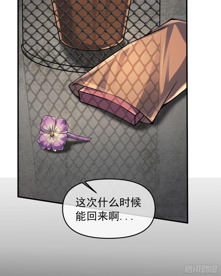 《从红月开始》117 中心城篇：再次出城！ 第63页