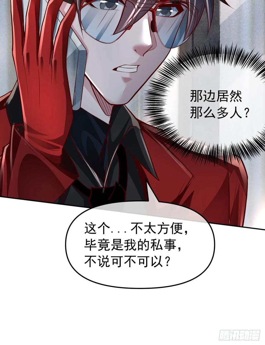 《从红月开始》117 中心城篇：再次出城！ 第6页