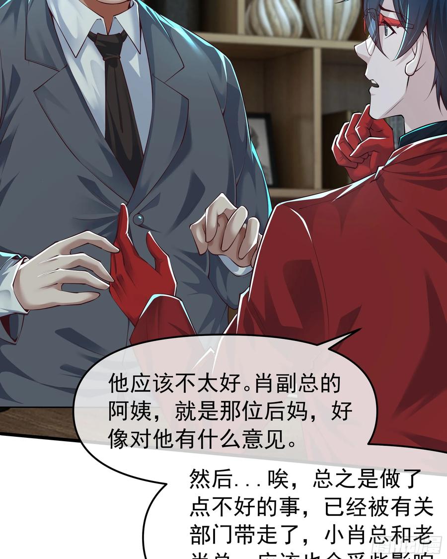 《从红月开始》117 中心城篇：再次出城！ 第44页