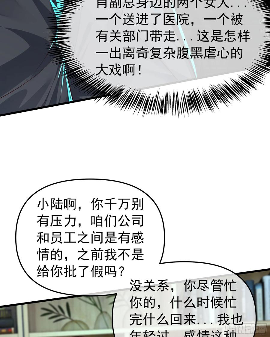 《从红月开始》117 中心城篇：再次出城！ 第47页