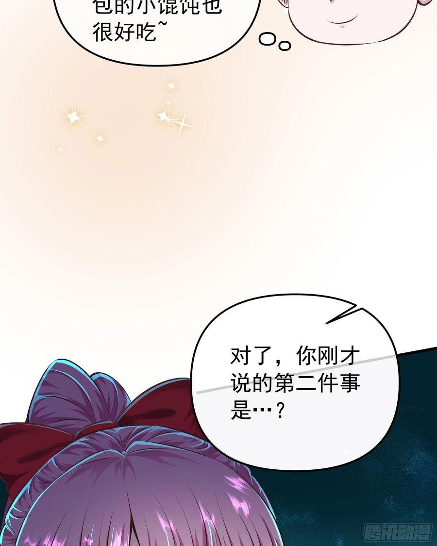 《从红月开始》117 中心城篇：再次出城！ 第29页