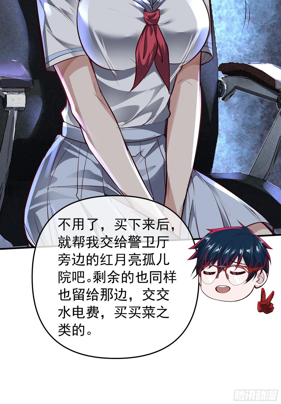 《从红月开始》117 中心城篇：再次出城！ 第26页