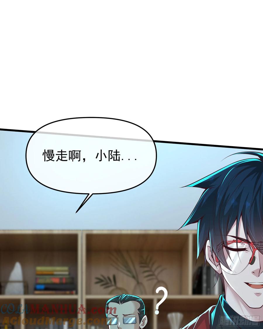 《从红月开始》117 中心城篇：再次出城！ 第49页