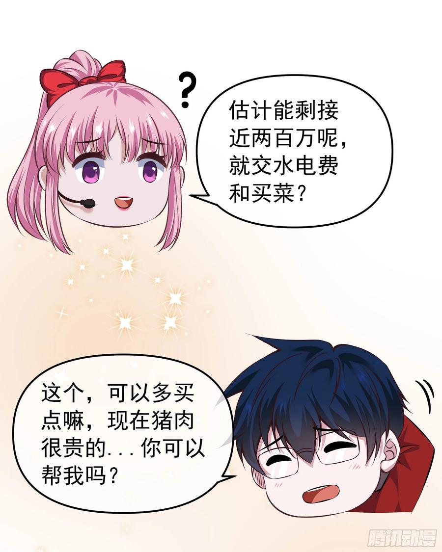 《从红月开始》117 中心城篇：再次出城！ 第27页
