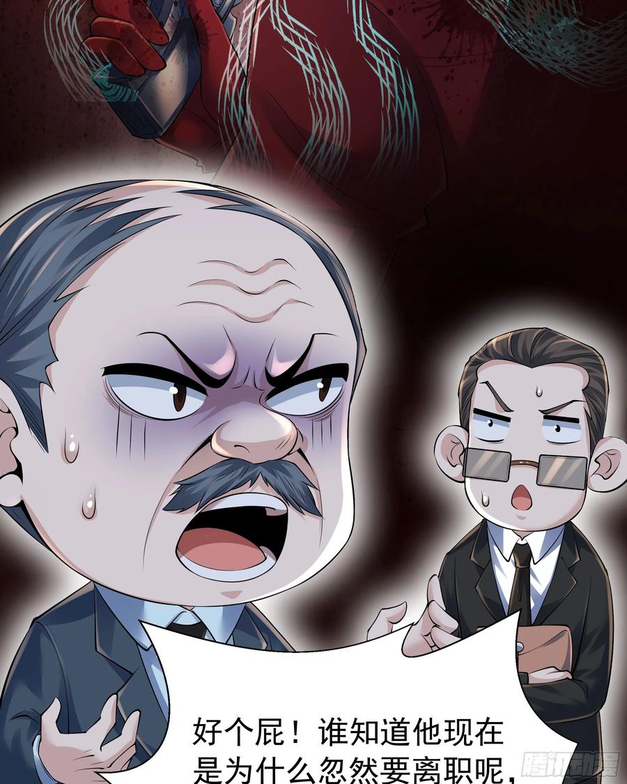 《从红月开始》117 中心城篇：再次出城！ 第53页