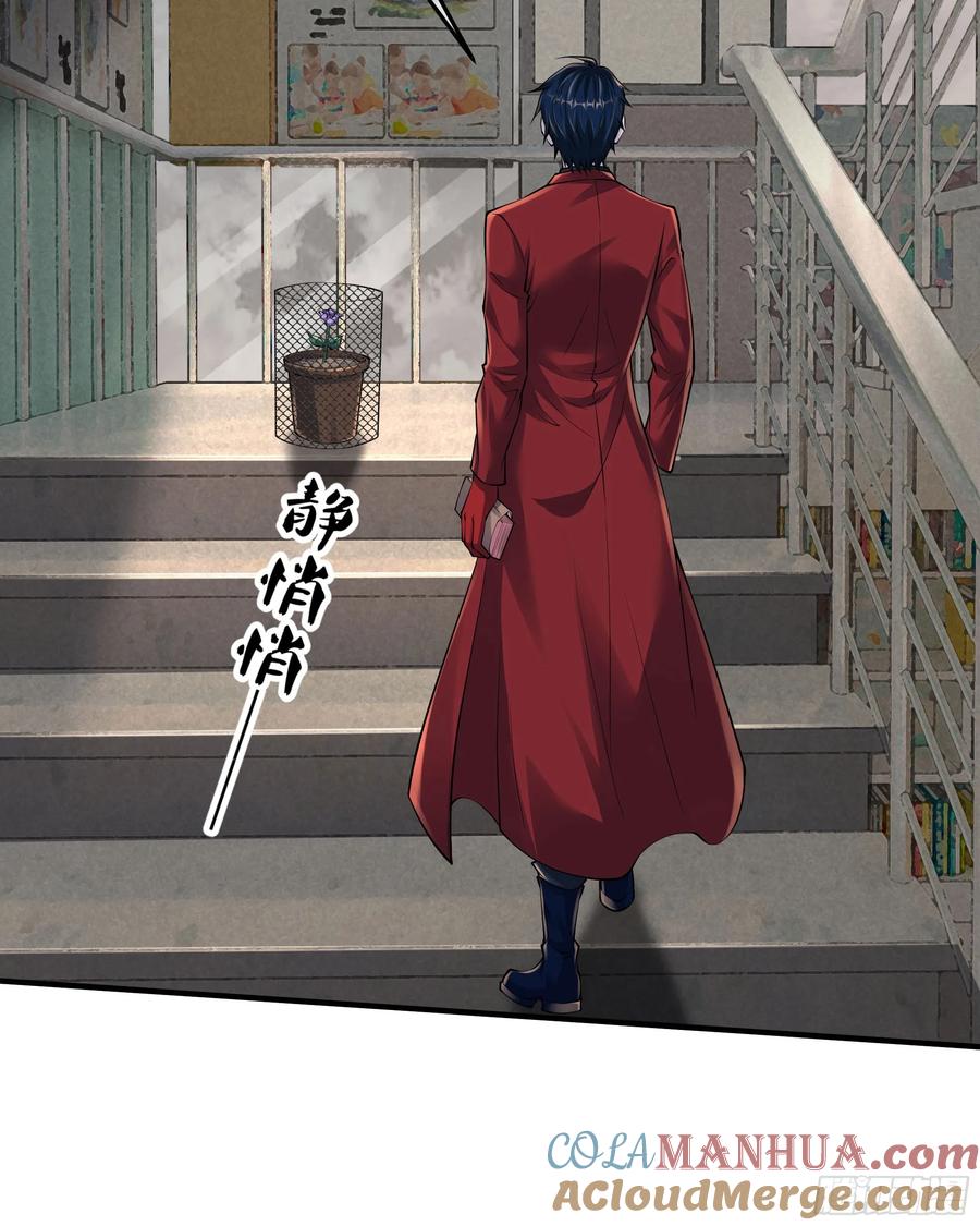 《从红月开始》117 中心城篇：再次出城！ 第58页