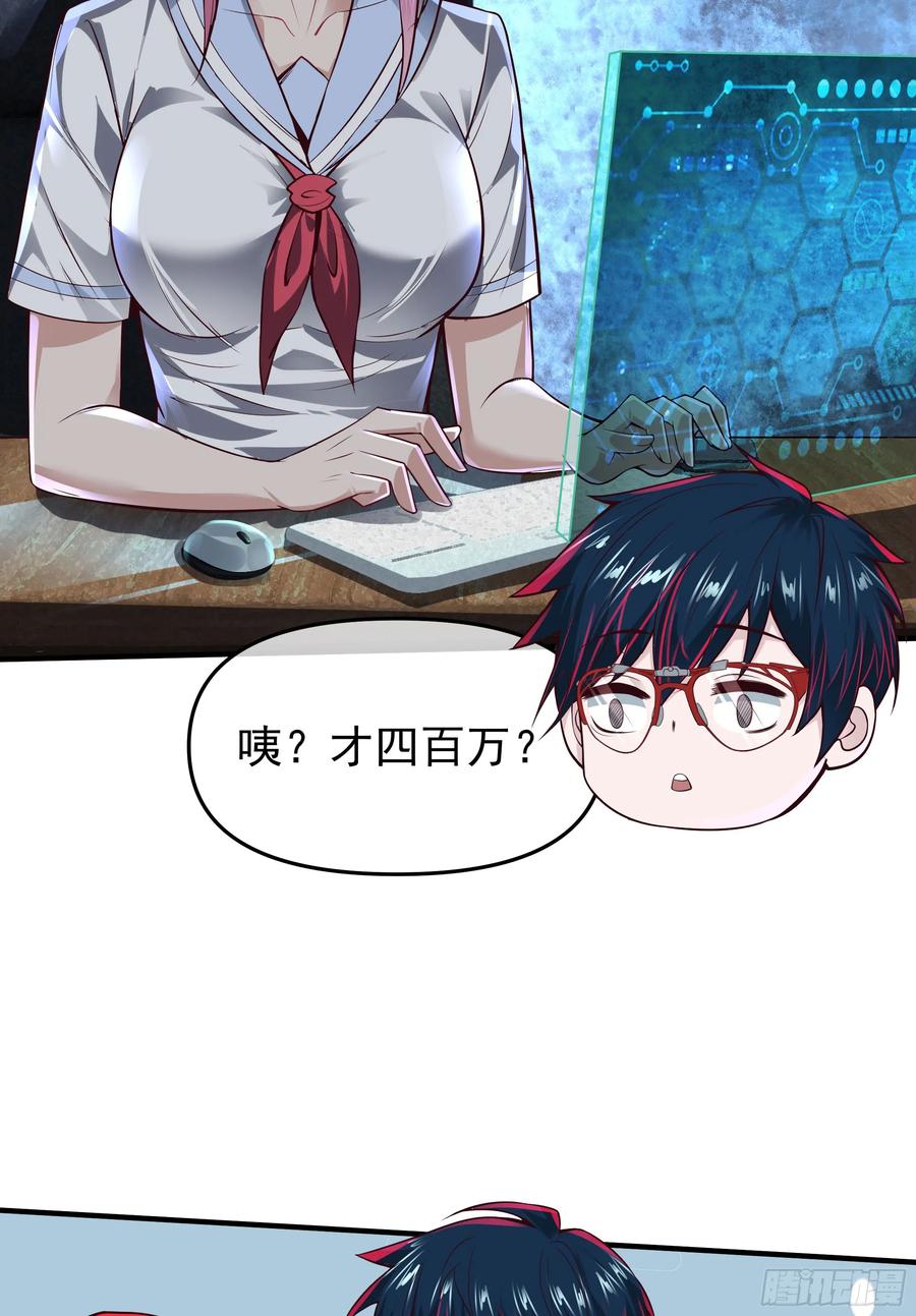 《从红月开始》117 中心城篇：再次出城！ 第20页