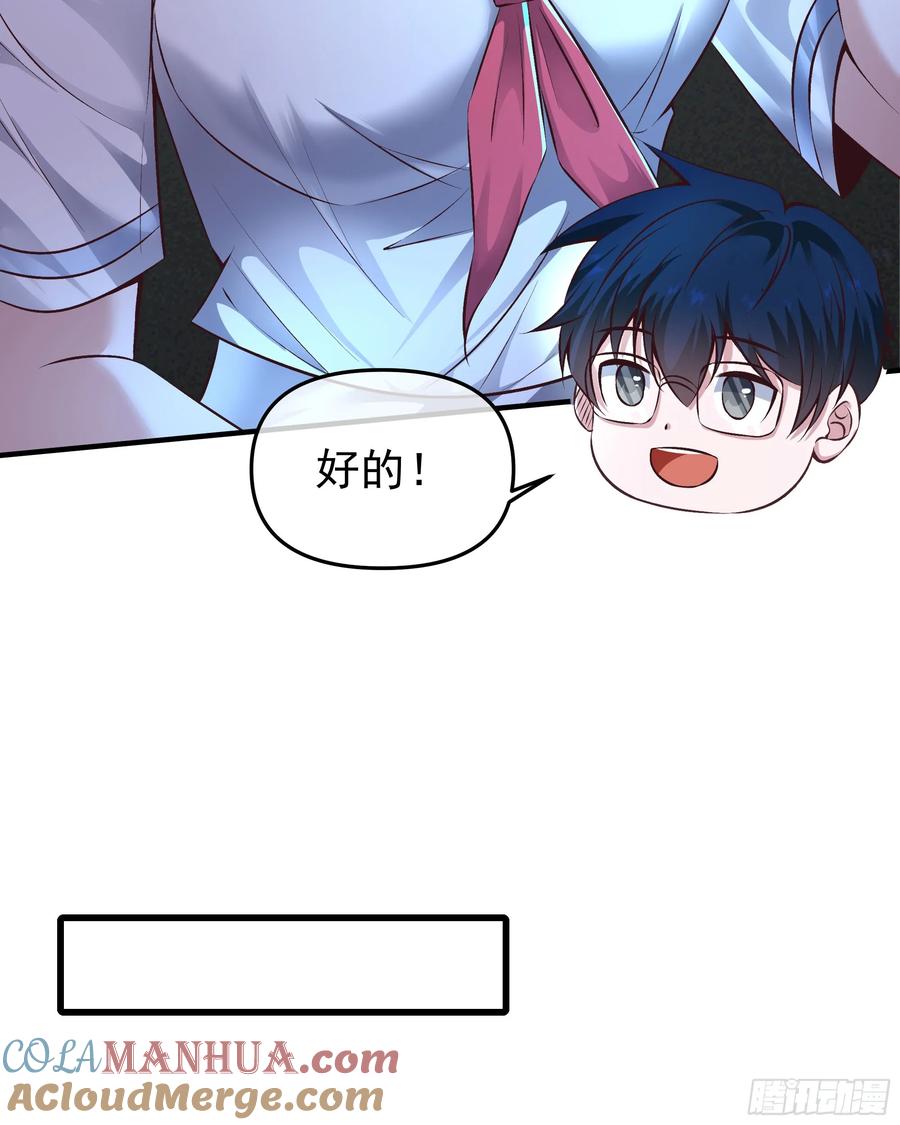 《从红月开始》117 中心城篇：再次出城！ 第34页