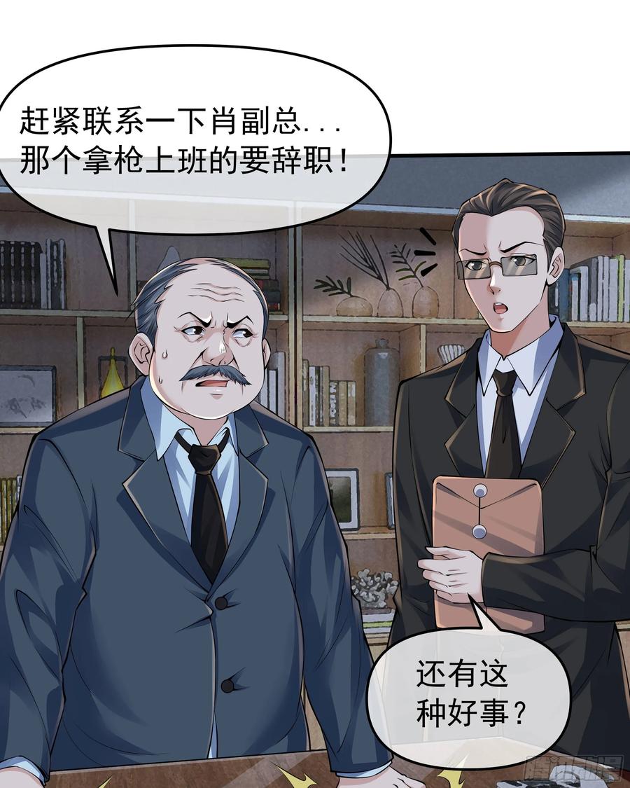 《从红月开始》117 中心城篇：再次出城！ 第51页