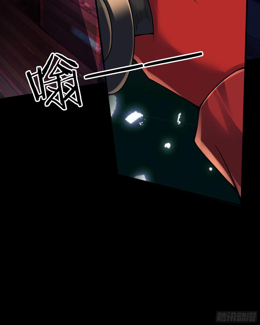 《从红月开始》117 中心城篇：再次出城！ 第66页