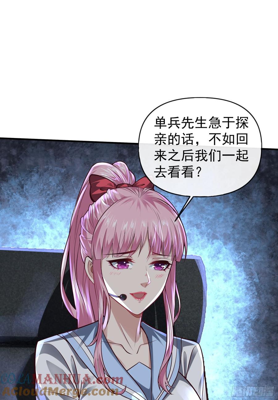 《从红月开始》117 中心城篇：再次出城！ 第25页