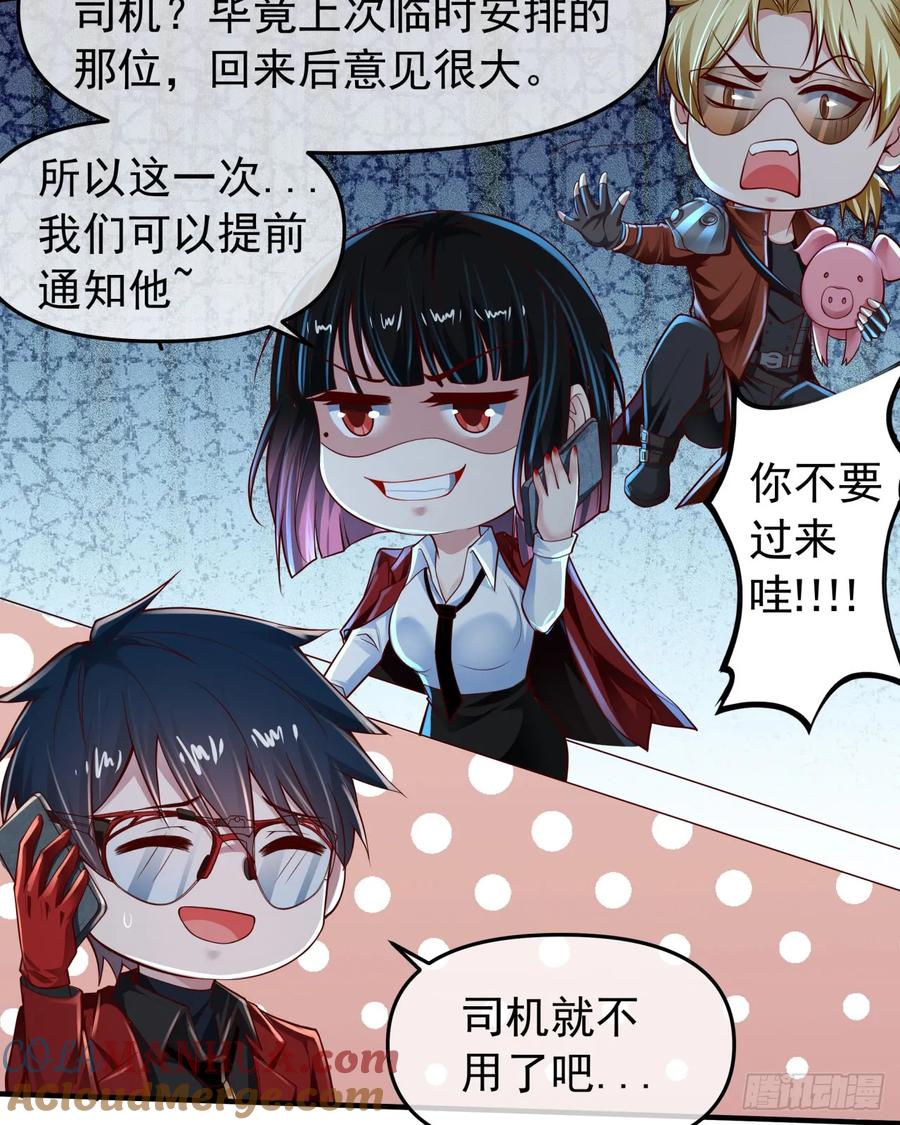 《从红月开始》117 中心城篇：再次出城！ 第13页