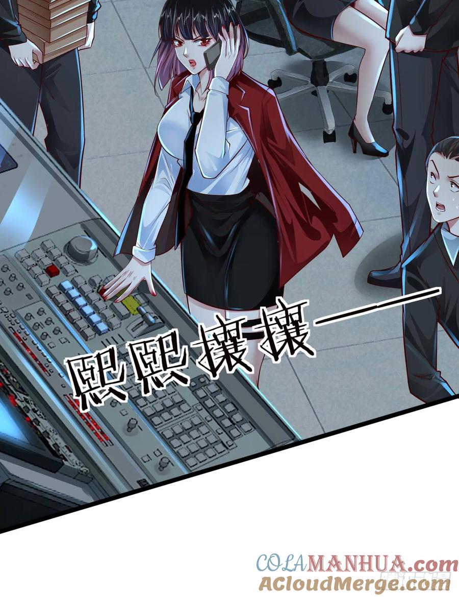 《从红月开始》117 中心城篇：再次出城！ 第4页