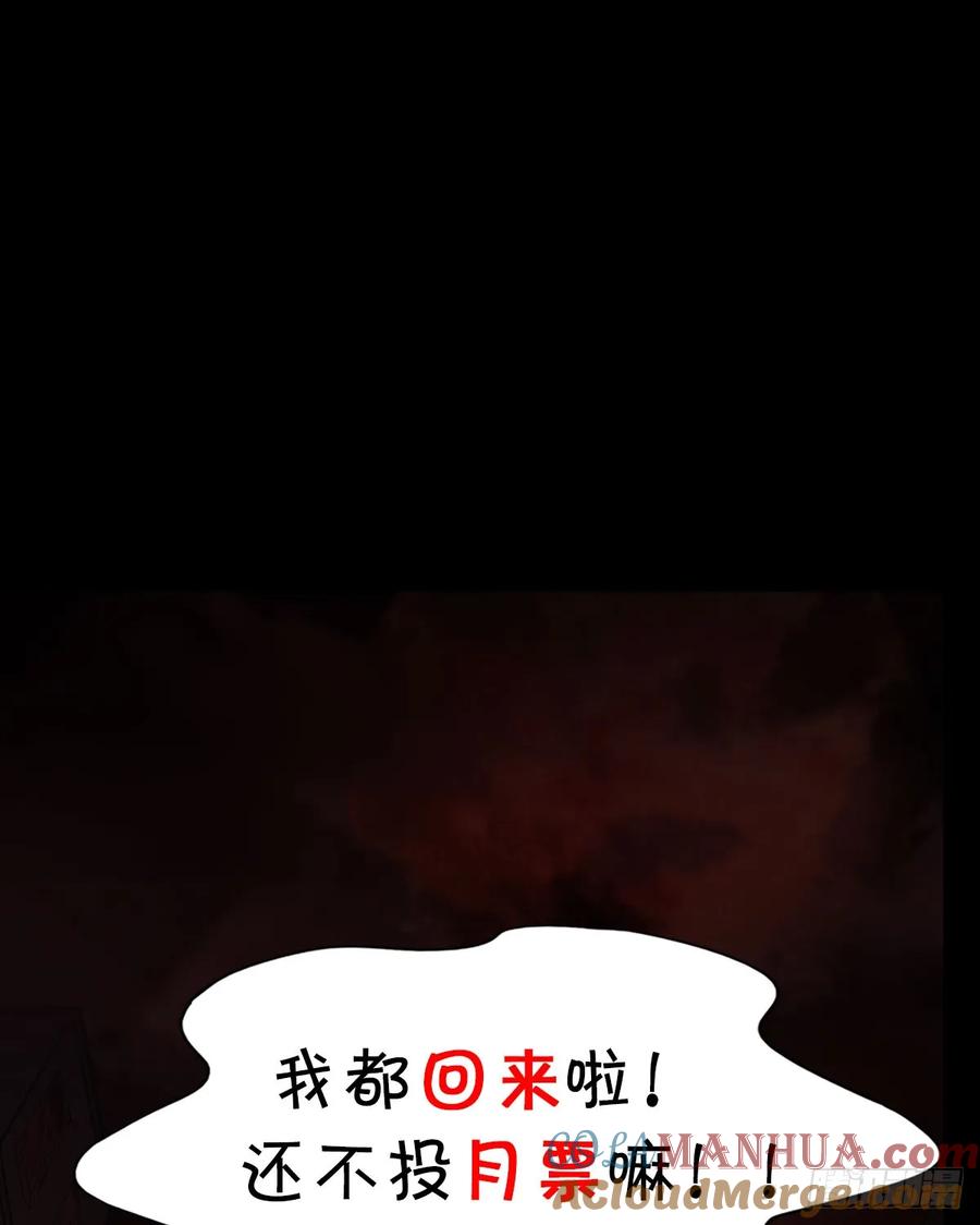 《从红月开始》117 中心城篇：再次出城！ 第79页