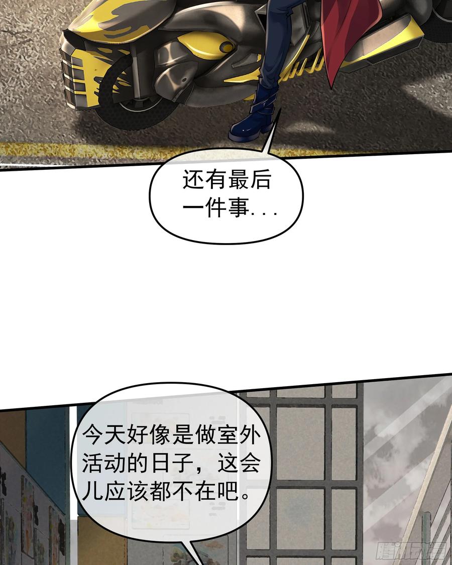 《从红月开始》117 中心城篇：再次出城！ 第57页