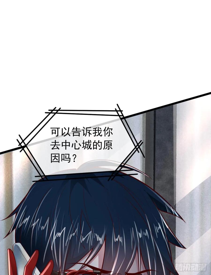 《从红月开始》117 中心城篇：再次出城！ 第5页