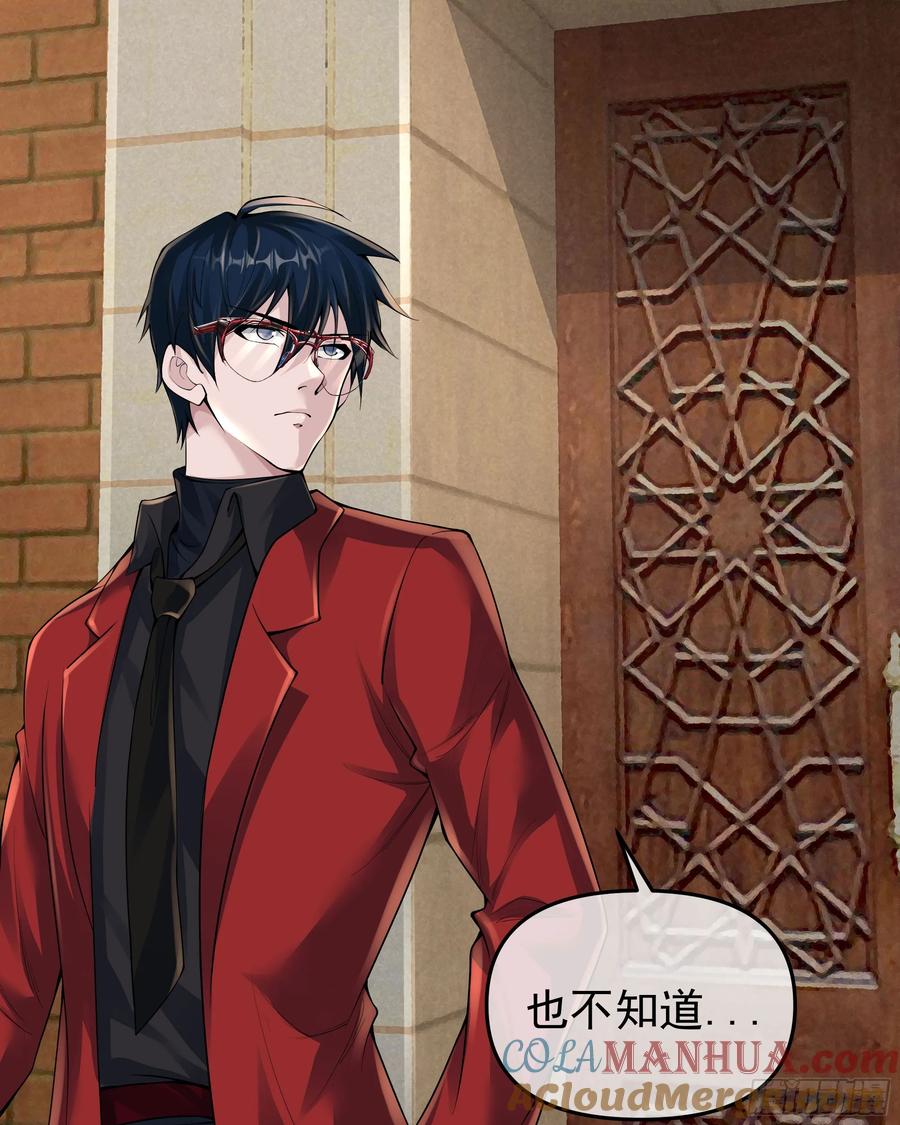 《从红月开始》117 中心城篇：再次出城！ 第61页