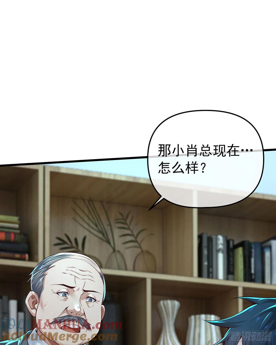 《从红月开始》117 中心城篇：再次出城！ 第43页