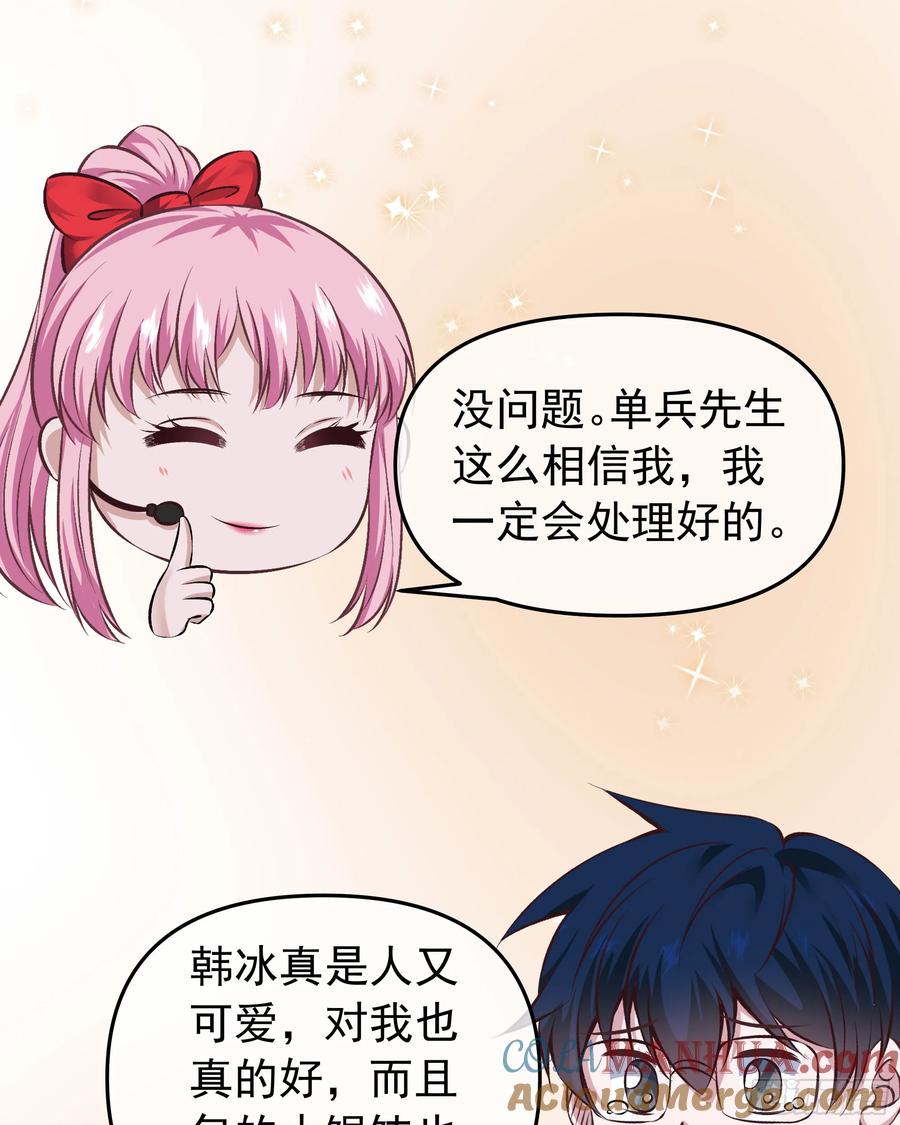 《从红月开始》117 中心城篇：再次出城！ 第28页