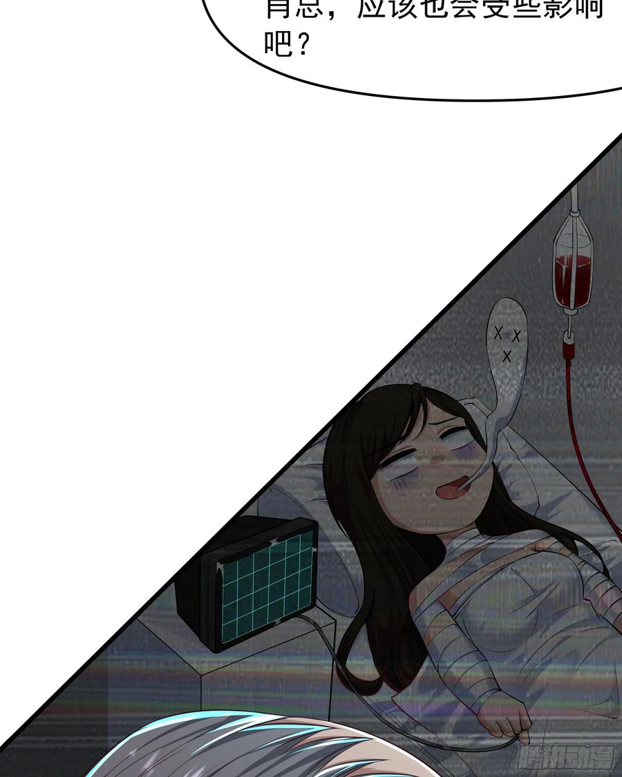 《从红月开始》117 中心城篇：再次出城！ 第45页