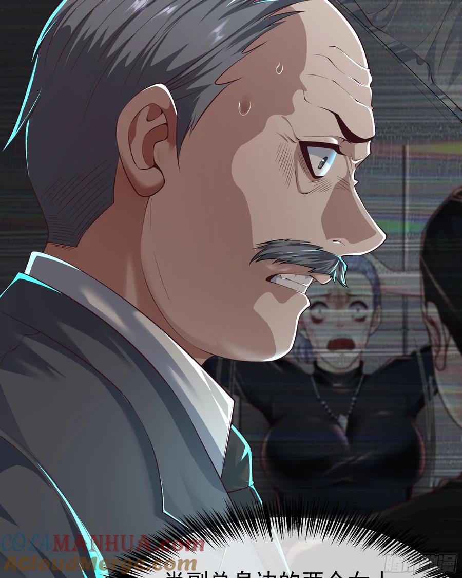 《从红月开始》117 中心城篇：再次出城！ 第46页