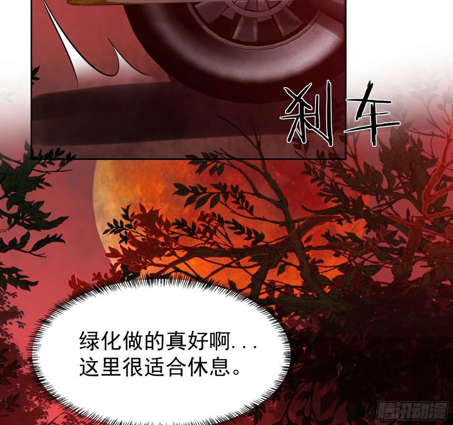 《从红月开始》118 中心城篇：诡异老乡 第30页