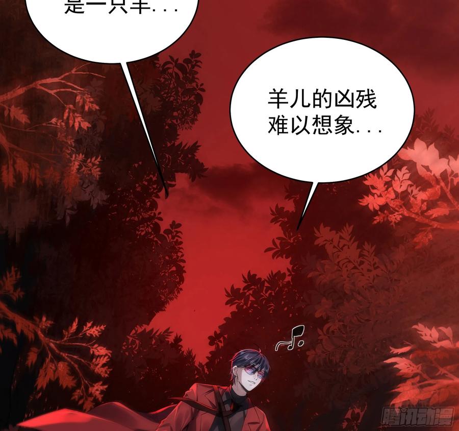 《从红月开始》118 中心城篇：诡异老乡 第21页