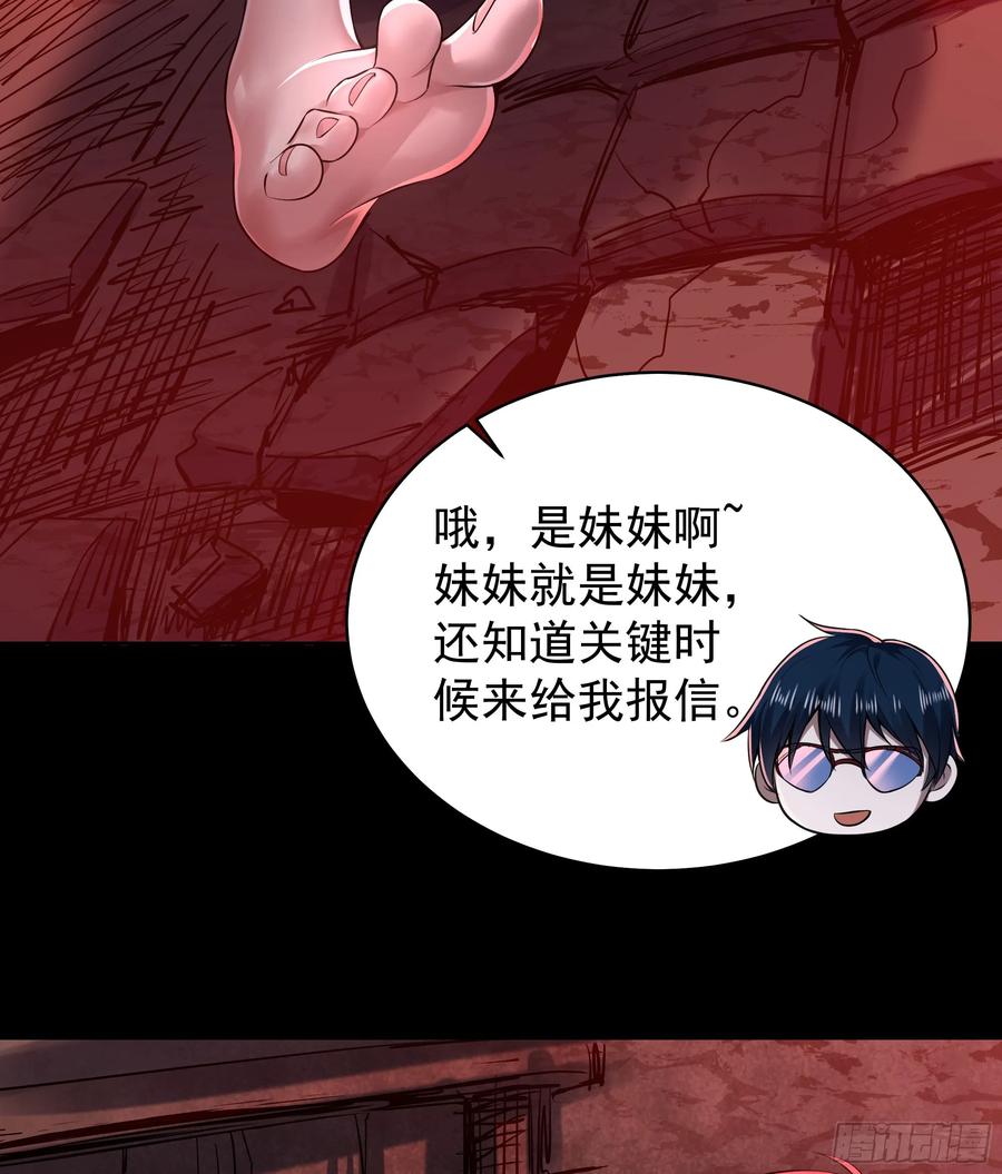 《从红月开始》118 中心城篇：诡异老乡 第36页