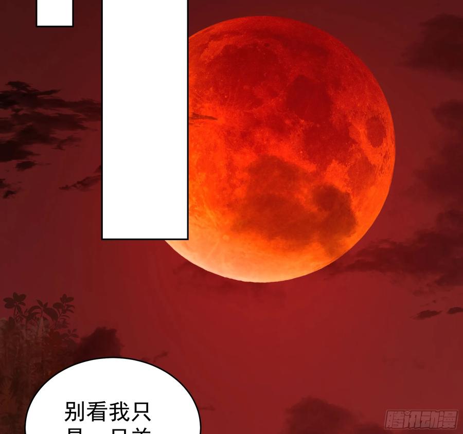 《从红月开始》118 中心城篇：诡异老乡 第20页