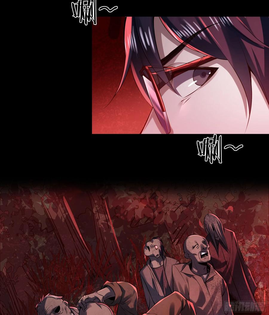 《从红月开始》118 中心城篇：诡异老乡 第38页