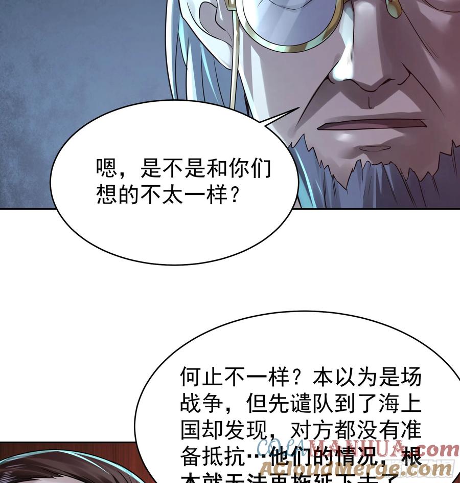 《从红月开始》118 中心城篇：诡异老乡 第10页
