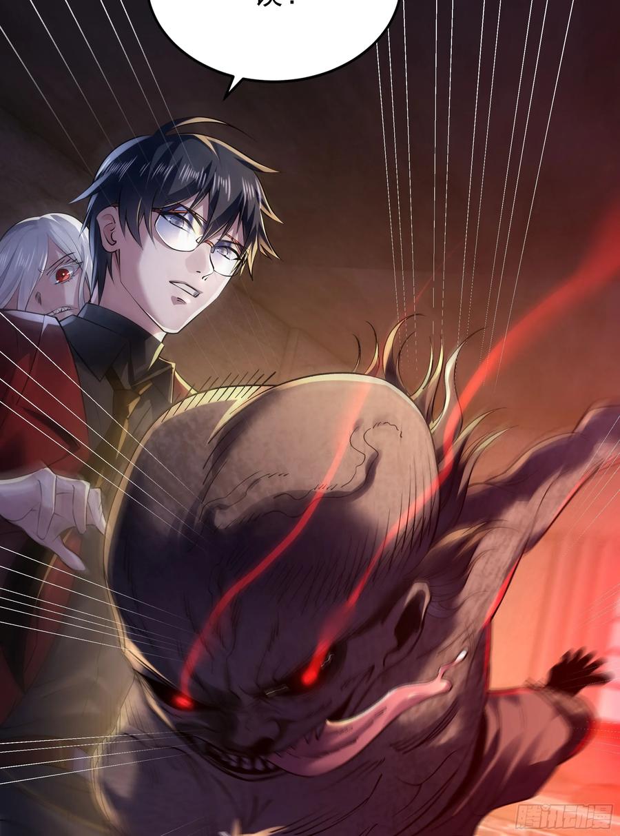 《从红月开始》118 中心城篇：诡异老乡 第63页