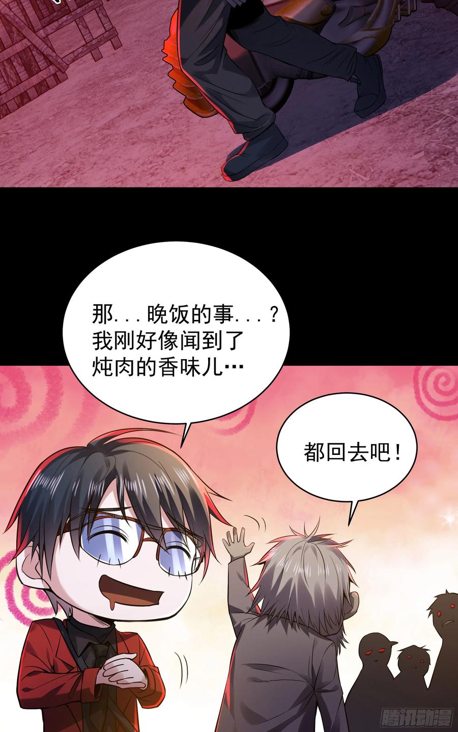 《从红月开始》118 中心城篇：诡异老乡 第45页